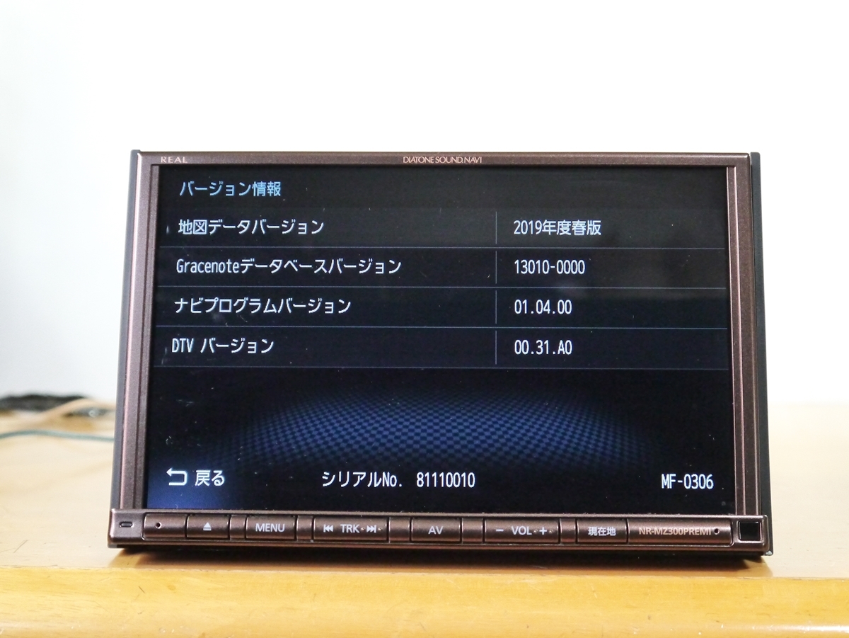 DIATONE SOUND.NAVI/NR-MZ300PREMI-3/カーナビ 三菱電機 カー