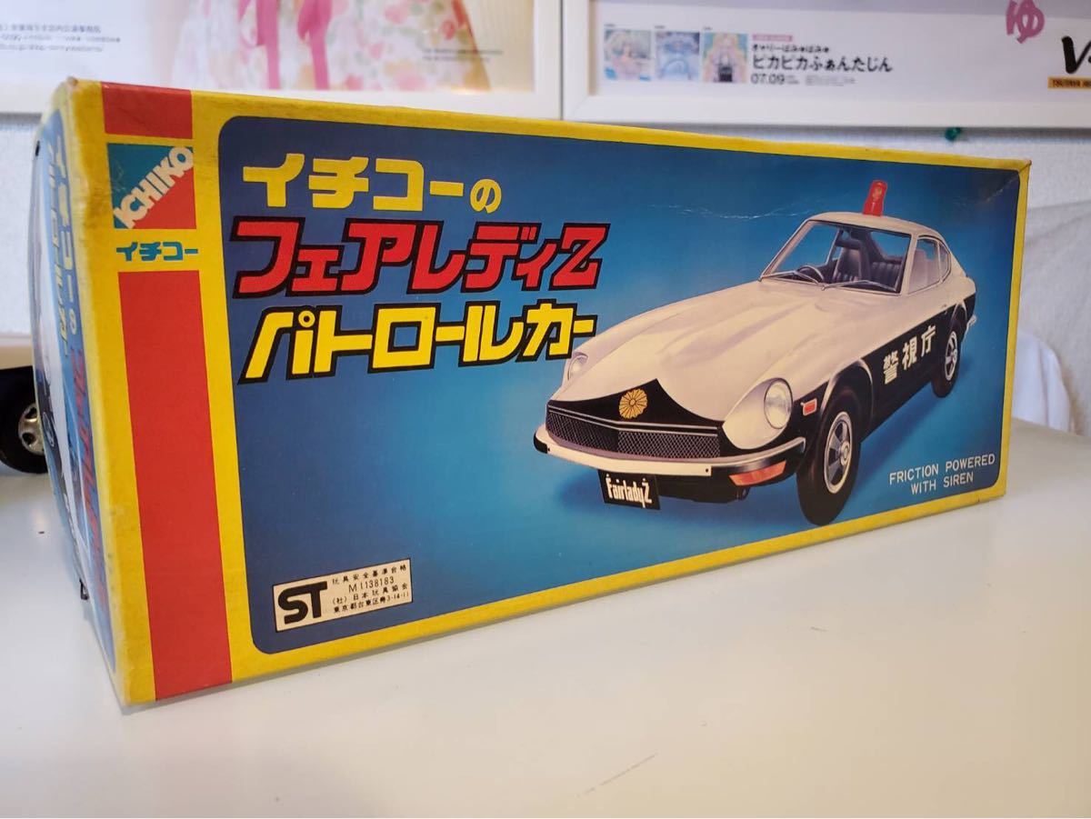 フェアレディZ パトカー ブリキ イチコー パトロールカー 当時物 日産 