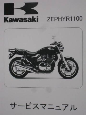 Kawasaki Z1000R オーナーズマニュアル Kawasaki Z1000R オーナーズ