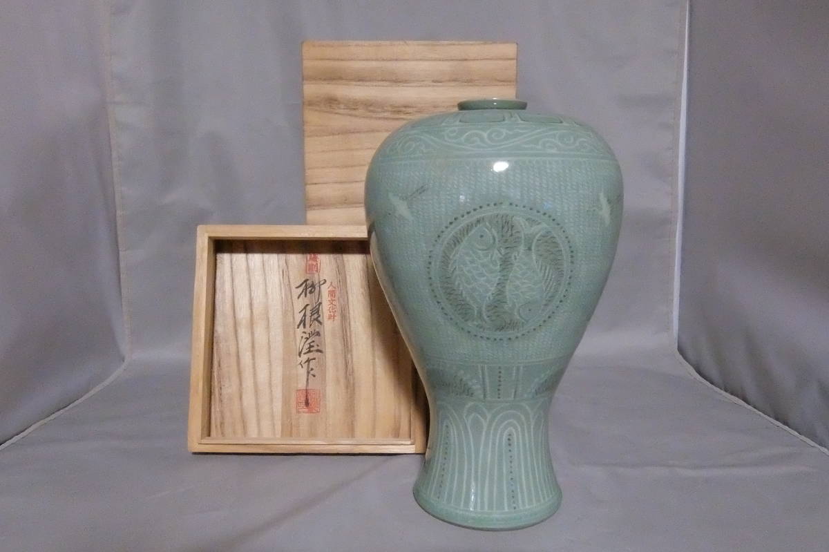 治】韓国人間文化財『柳海剛（柳根瀅）』作 高麗青磁花瓶☆共箱 高さ