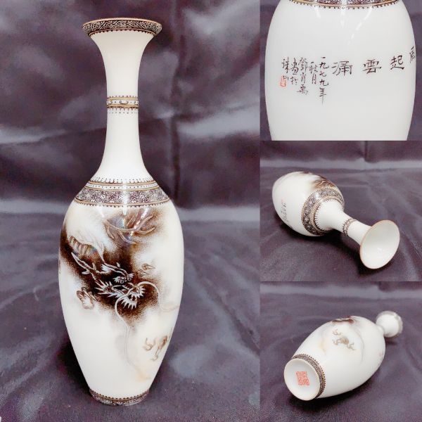  鄧肖禹79年作 雲龍瓶(その他)｜売買されたオークション情報、yahooの商品情報をアーカイブ公開 - オークファン 骨董陶磁器一般