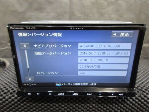 ストラーダ パナソニック CN-RA05D メモリーナビ Panasonic トヨタ