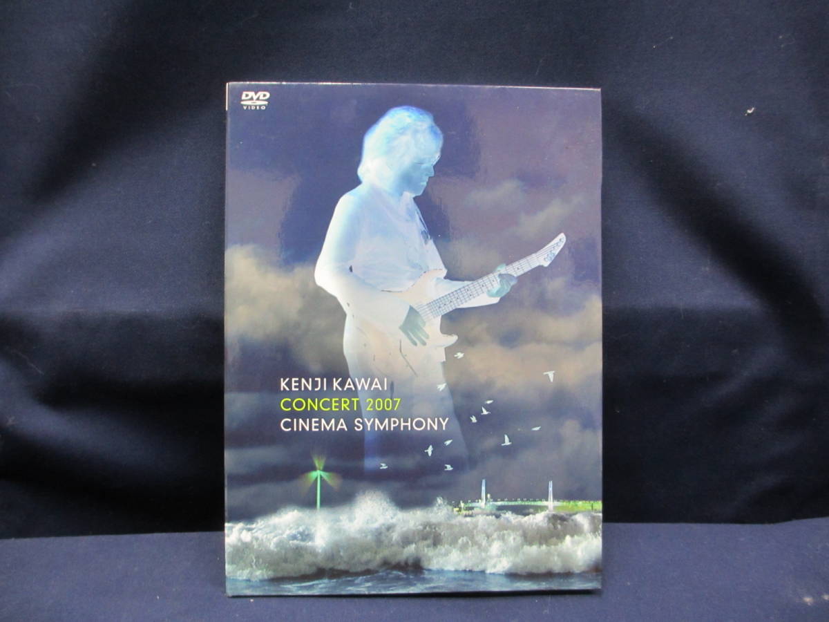新品未開封■川井憲次 Kenji Kawai Concert 2007 DVD Amazon.co.jp: Kenji Kawai Concert 2007 Cinema Symphony [DVD