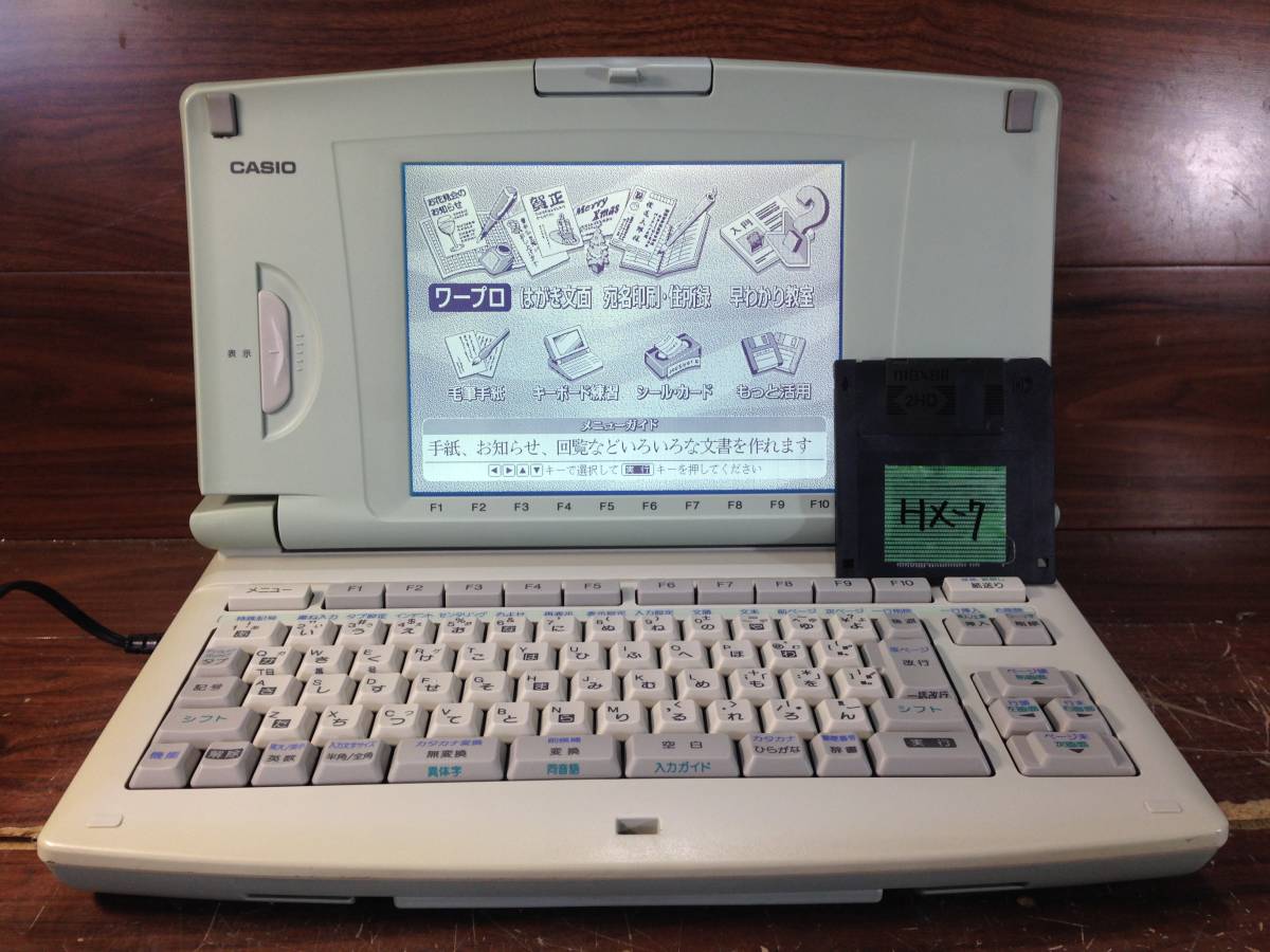 CASIO ワープロ HX-7 PostWord - 起動確認済 取扱説明書 中古90日保証