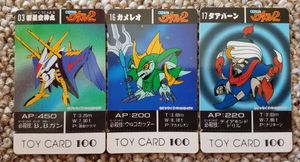 魔神英雄伝ワタル カードのYahoo!オークション(旧ヤフオク!)の相場
