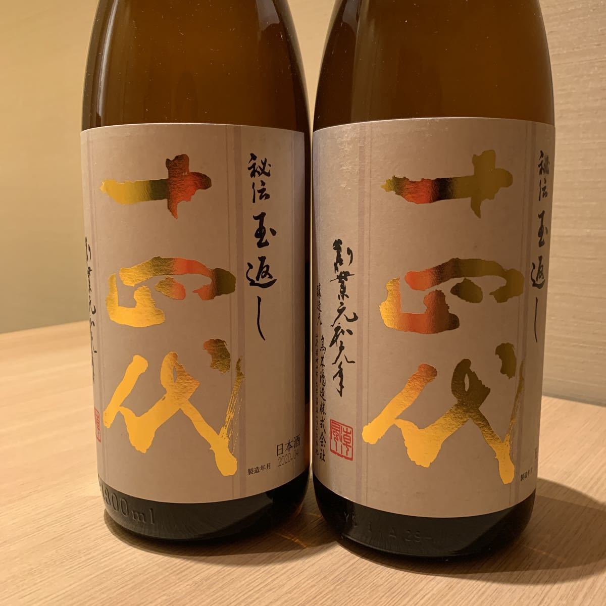 サントリー 17年 750ml 響 ゴールドラベル 響17年 両面 ウイスキー