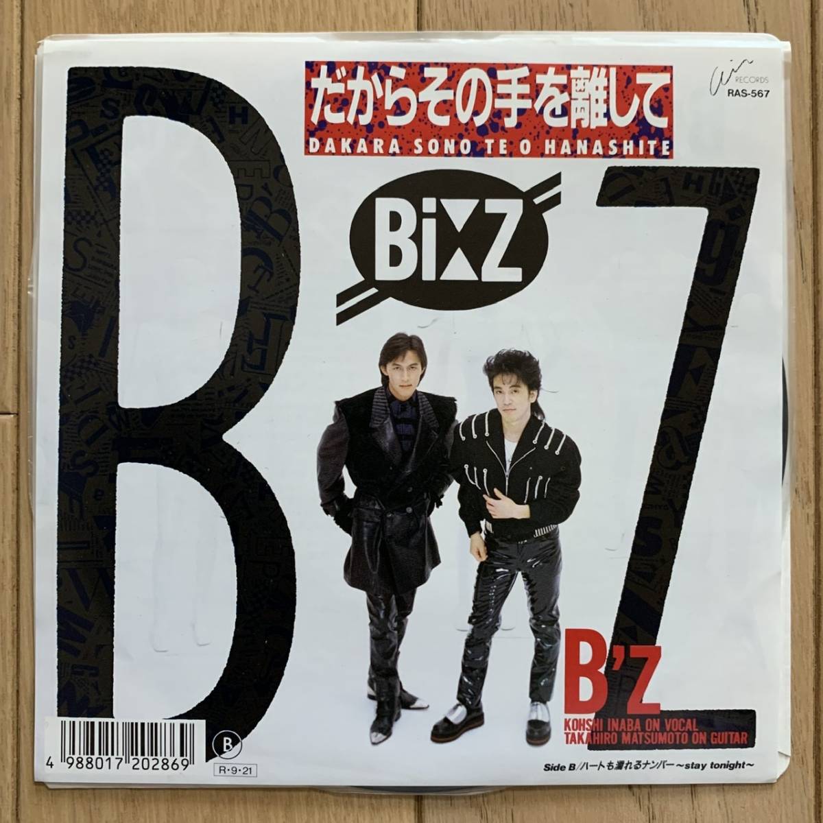 見本盤 7