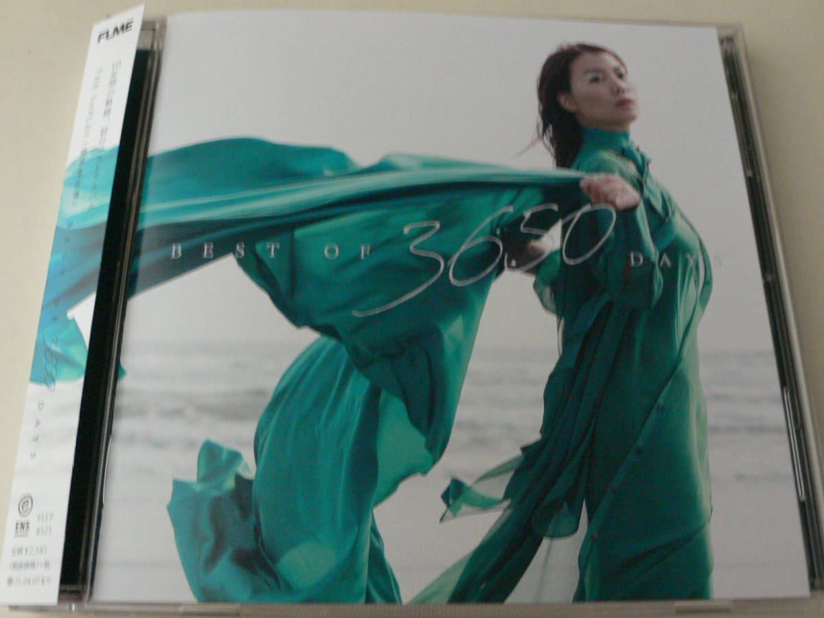 菅原紗由理 The Sxplay Best Of 3650 Days ベスト盤 キミに贈る歌 君がいるから す 売買されたオークション情報 Yahooの商品情報をアーカイブ公開 オークファン Aucfan Com