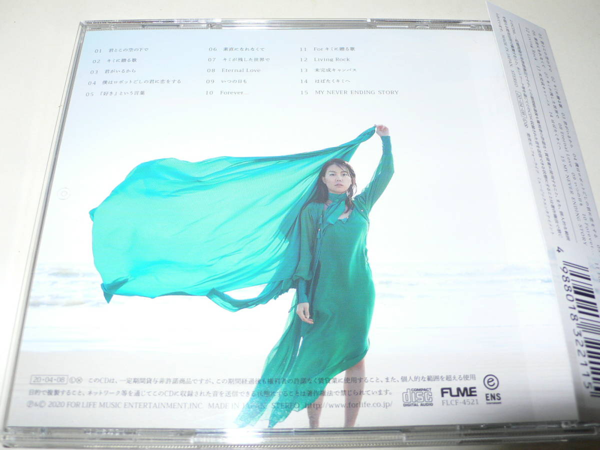 菅原紗由理 The Sxplay Best Of 3650 Days ベスト盤 キミに贈る歌 君がいるから す 売買されたオークション情報 Yahooの商品情報をアーカイブ公開 オークファン Aucfan Com