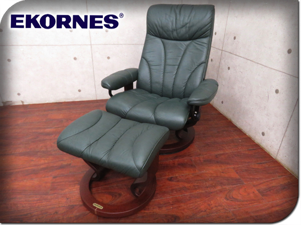 □展示品□EKORNES/エコーネス/最高級/北欧/ノルウェー/ストレスレス