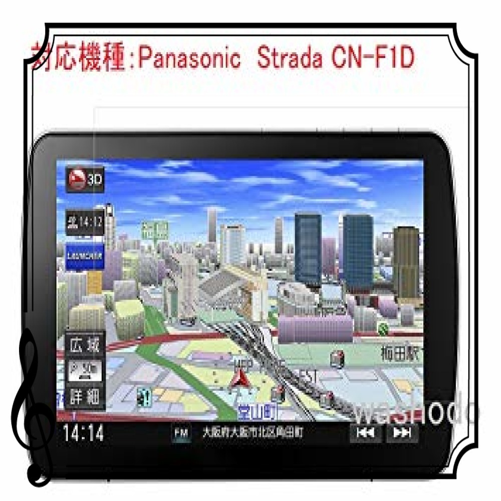 ★特別価格!!★ パナソニック(Panasonic) 9型 大画面ブルーレイ搭載カーナビ Strada CN-F1D対応 液晶保_1
