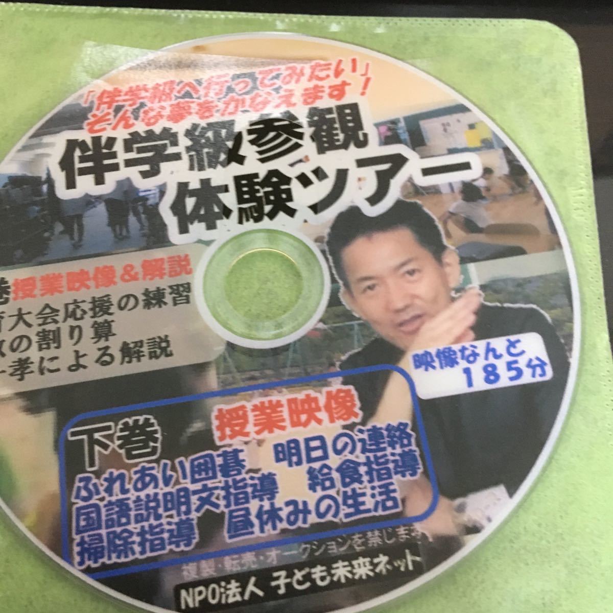 TOSS長崎向山塾23」 伴一孝学級に潜入せよ 向山型国語教え方教室