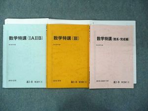 駿台 特講のYahoo!オークション(旧ヤフオク!)の相場・価格を見る