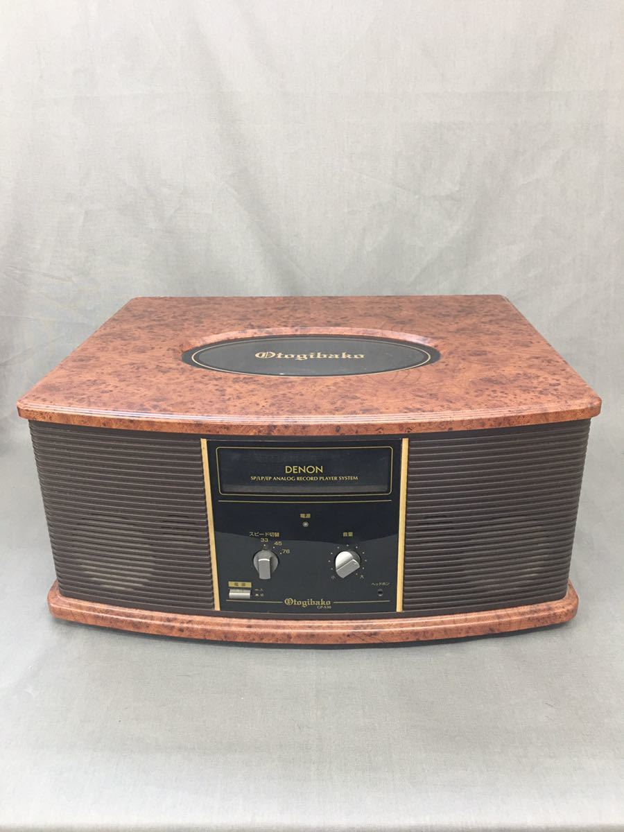 DENON（デノン） GP-S30 レコードプレーヤー／ワンボックス型