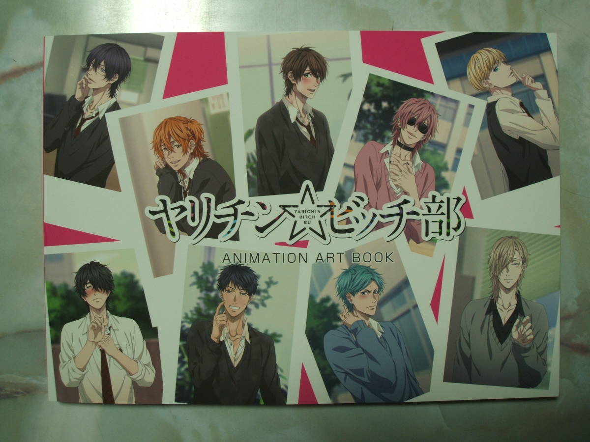 GRIZZLY ヤリチン☆ビッチ部 ANIMATION ART BOOK 【公式通販】
