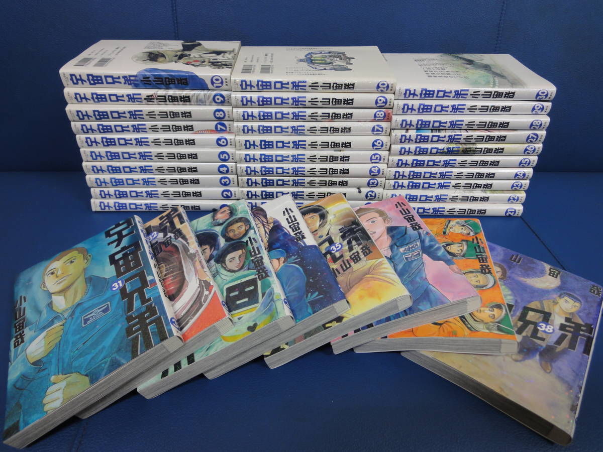 漫画 宇宙兄弟 1～38巻セット＋特別冊子付き