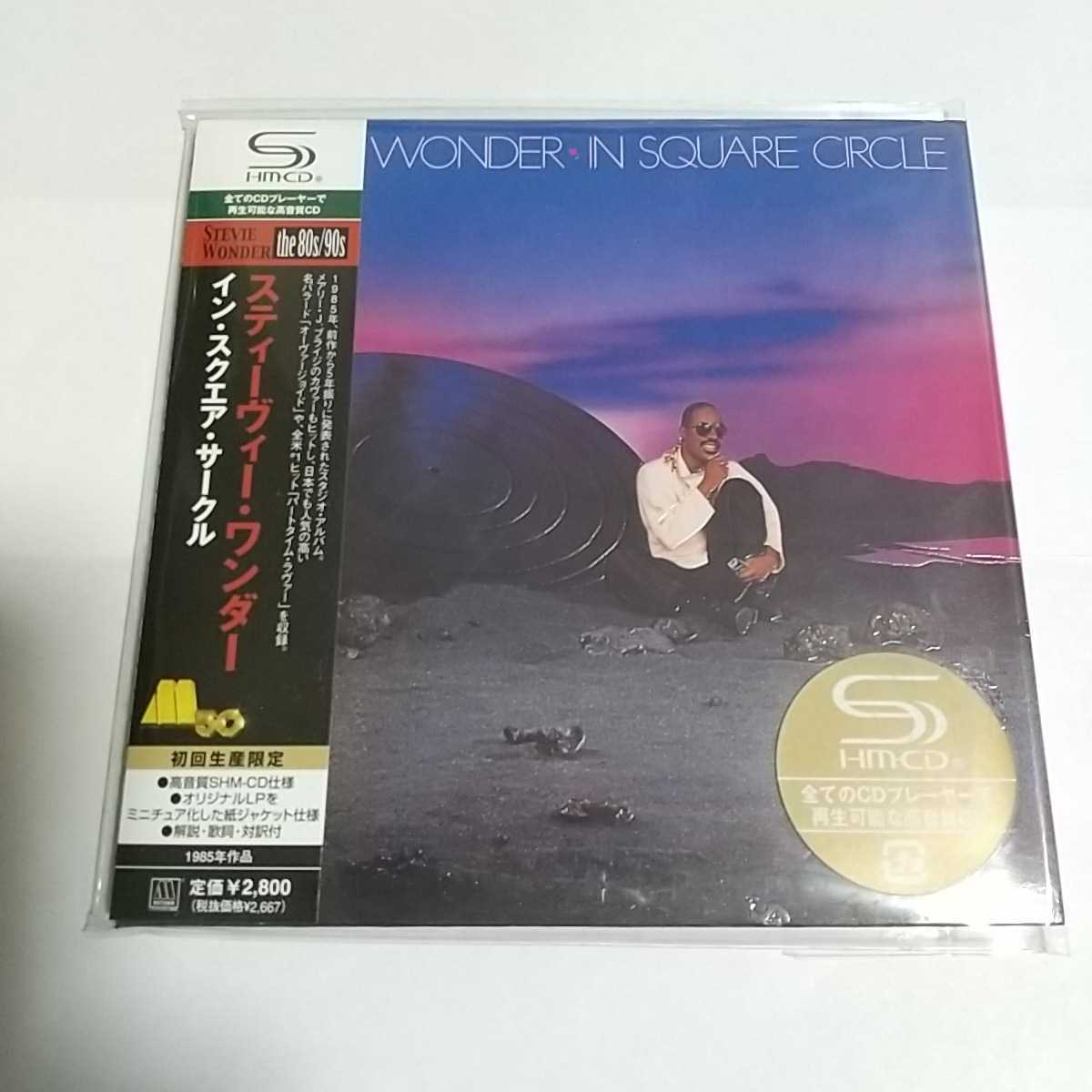 - イン・スクエア・サークル &frasl; スティーヴィー・ワンダー 紙ジャケ WONDER STEVIE メルカリ &frasl;スティービーワンダー CDイン・スクエア・サークル スティーヴィー サークル square スティービー・ワンダー NM イン・スクエア