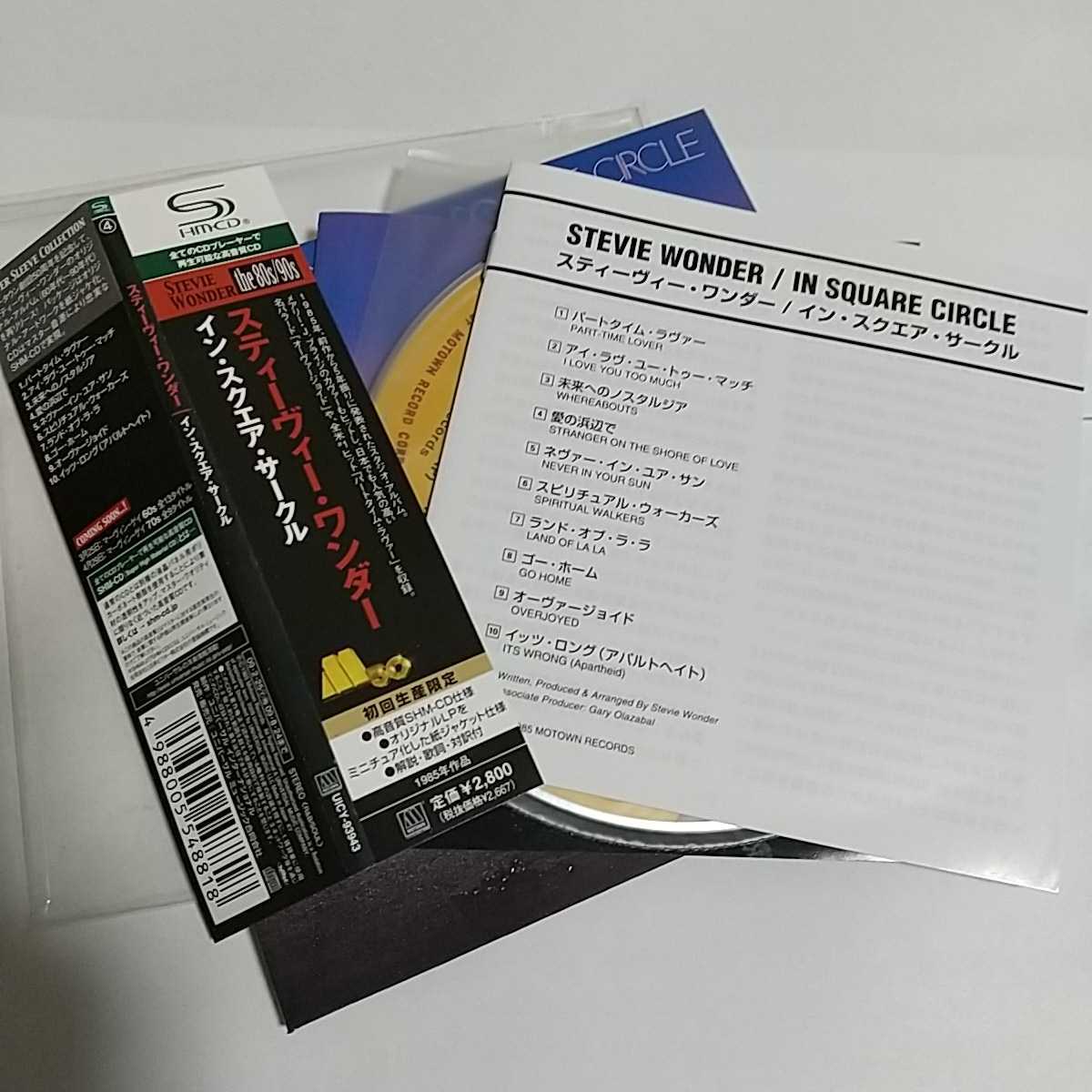 - イン・スクエア・サークル &frasl; スティーヴィー・ワンダー 紙ジャケ WONDER STEVIE メルカリ &frasl;スティービーワンダー CDイン・スクエア・サークル スティーヴィー サークル square スティービー・ワンダー NM イン・スクエア