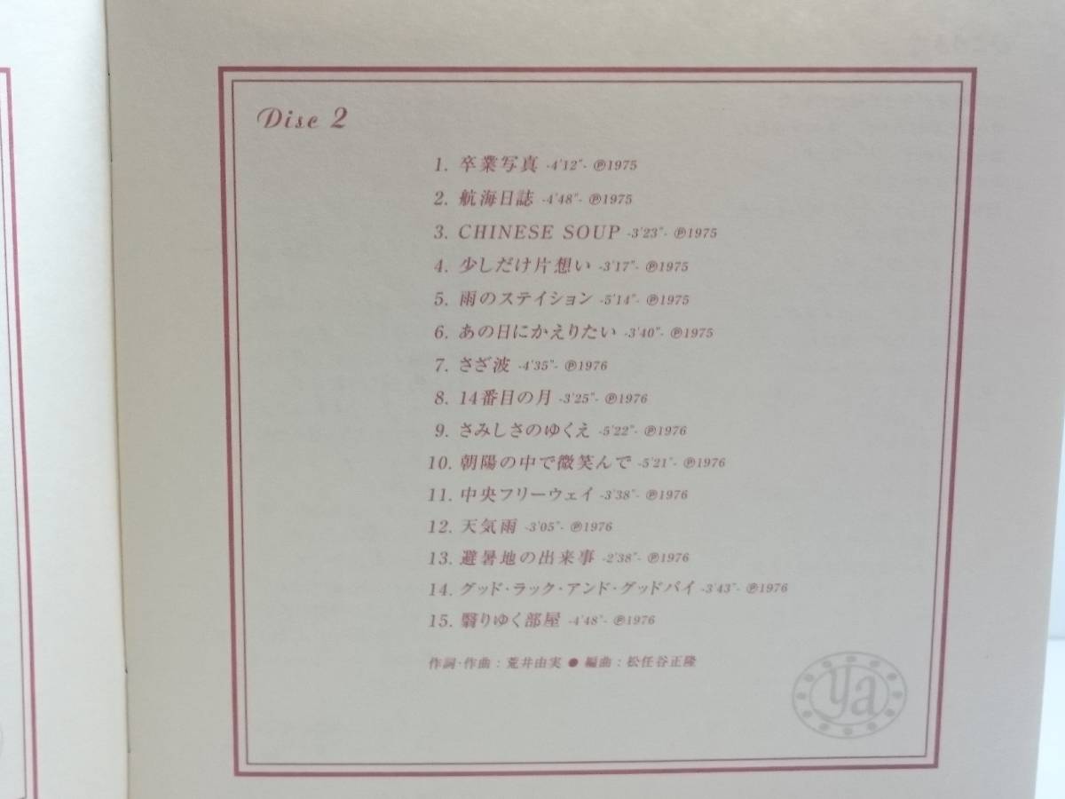 Yumi Arai 1972-1976 (5CD＋DVD) : 松任谷由実 | HMV&BOOKS