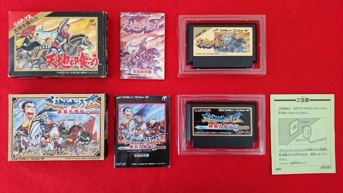 【2025，セール】 FC ファミコン 天地を喰らう ／ 天地を喰らうⅡ 2 諸葛孔明伝 set B(ロールプレイング)｜売買されたオークション情報、yahooの商品情報をアーカイブ公開 - オークファン タイトル