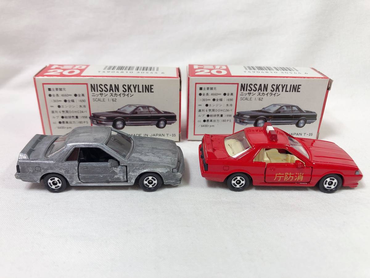 トミカ 赤箱 20 ニッサン スカイライン 無塗装・消防庁・TOYs CLUB