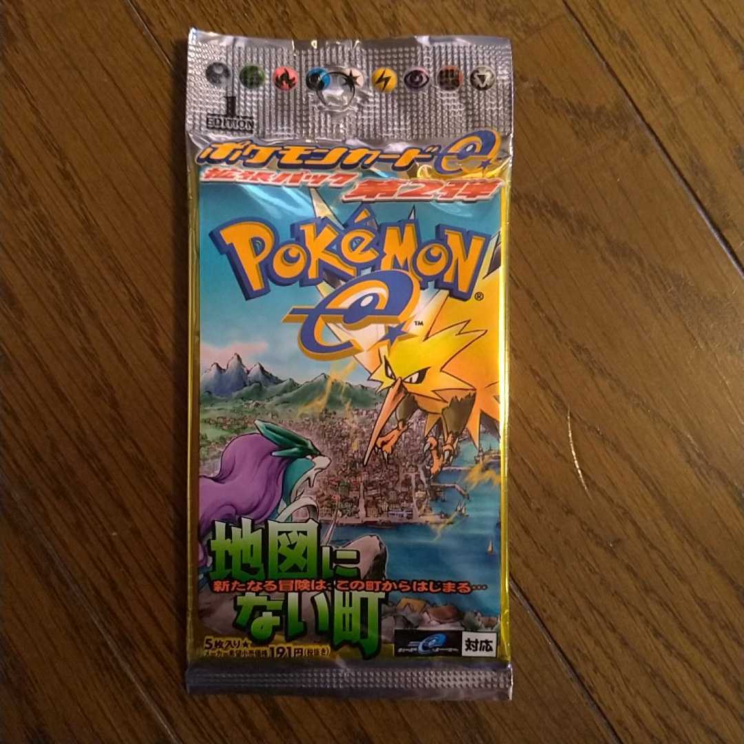 地図にない町 未開封ポケモンカードe 第2弾 ポケカ旧裏 拡張