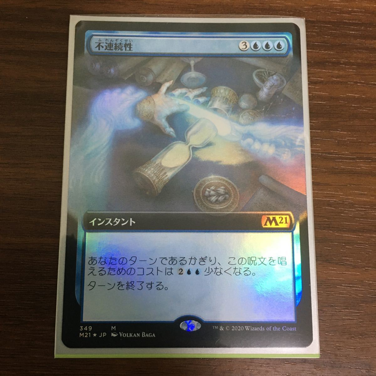 Ballista 歩行バリスタ Walking サージfoil MTG - メルカリ ⁄ 歩行
