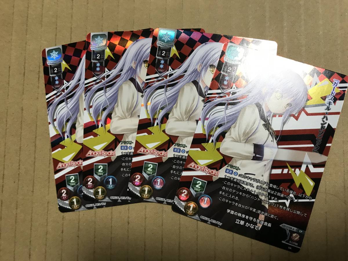 Lycee リセ　ビジュアルアーツ 3 ＣＰ　立華　かなで4枚セット！_1