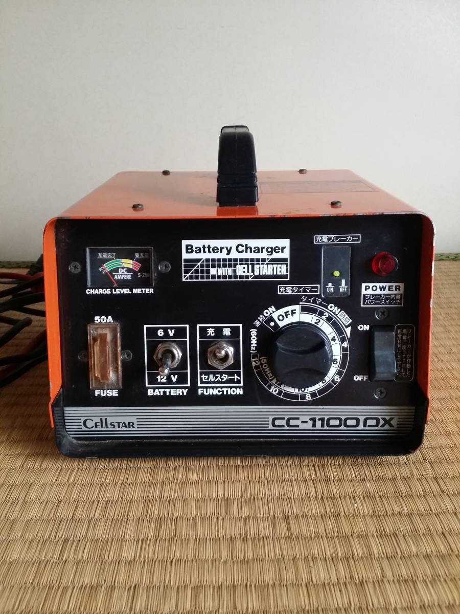 CELLSTAR★セルスター★バッテリーチャージャー★CC-1100DX バッテリー充電器 CELLSTAR セルスター バッテリーチャージャー CC