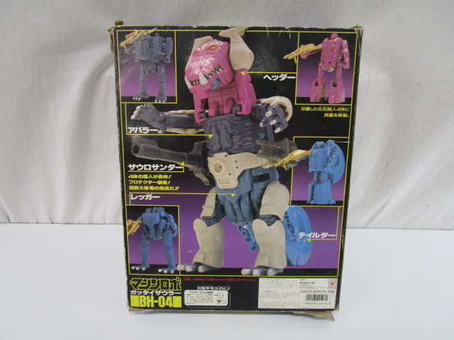 T0716-2Y/ マシンロボ 化石恐竜 ガッタイザウラー BH-04 - マシンロボ