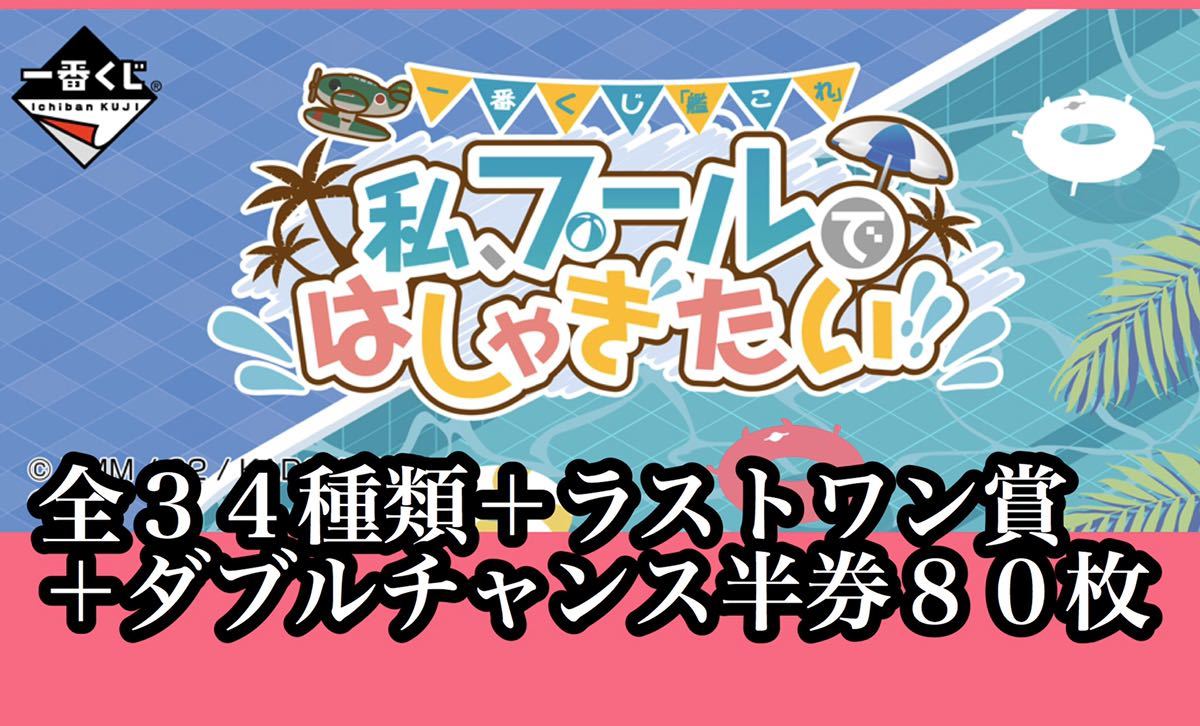 豊富な，品質保証 艦これ 一番くじ コンプリートセット 34種類 ＋ ラストワン賞(ゲームキャラクター)｜売買されたオークション情報、yahooの商品情報をアーカイブ公開 - オークファン その他