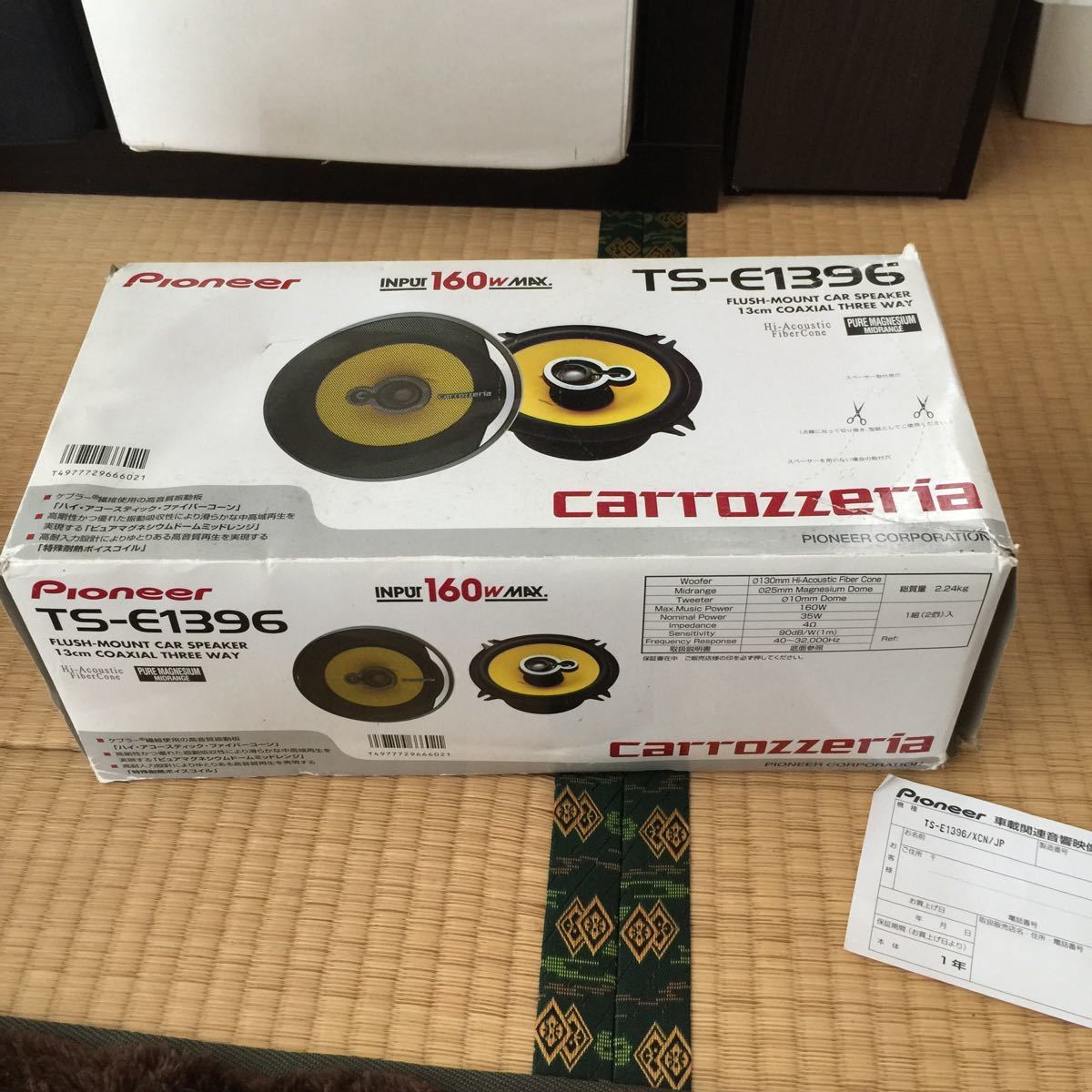 TS-A1371F 13cmコアキシャル3ウェイスピーカー スピーカー パイオニア