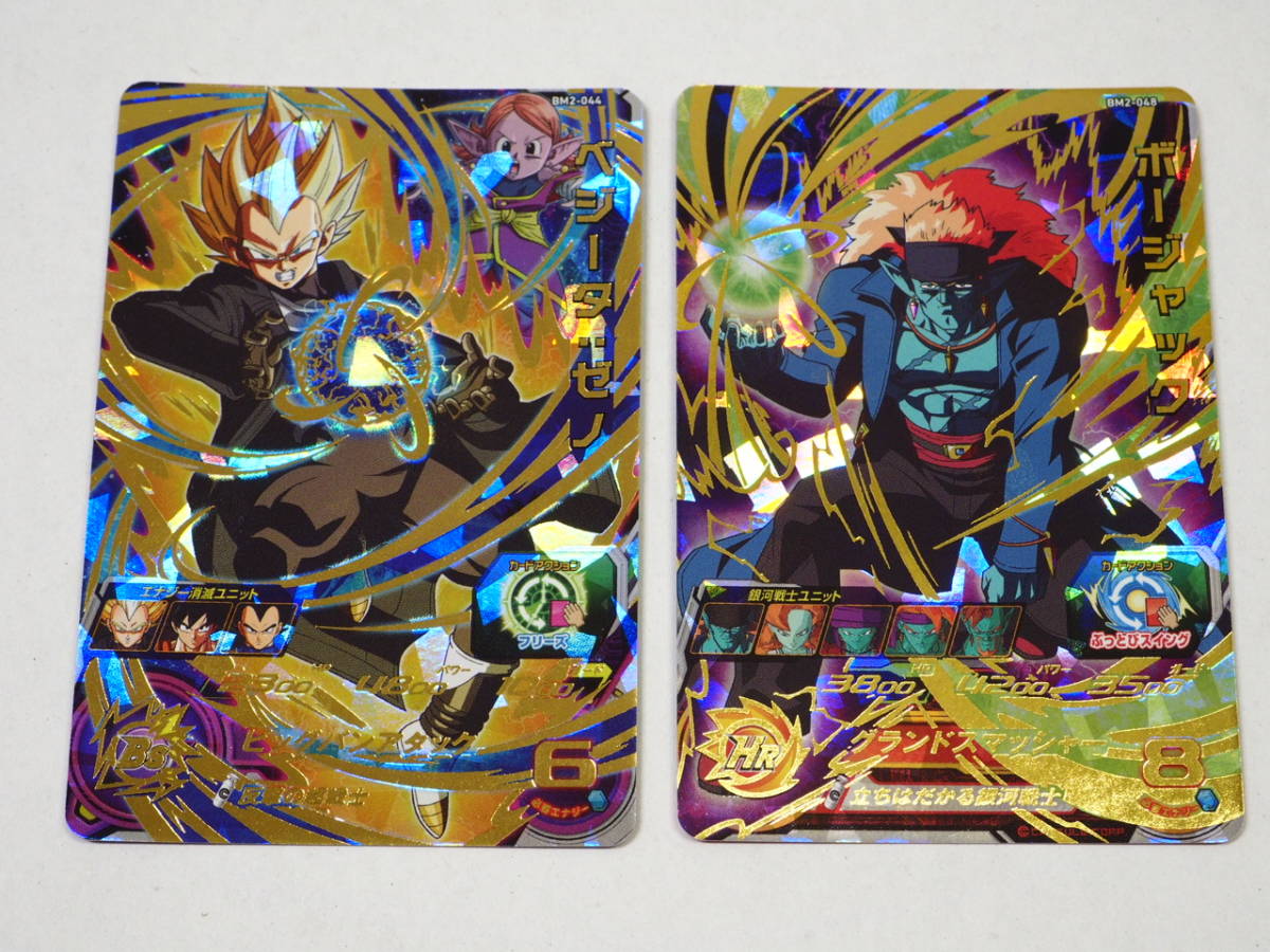 スーパードラゴンボールヒーローズ UR 孫悟空 | ウルトラゴッド 