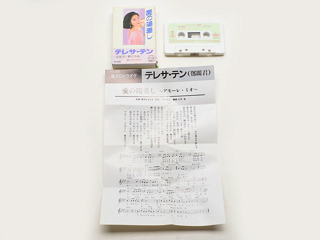 1スタ】昭和レトロ テレサ・テン 鄧麗君 カセットテープ 時の流れに身