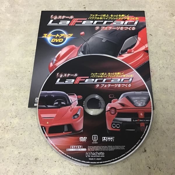1円～ 未開封含 アシェット 1/8 週刊 ラ フェラーリをつくる Vol.01