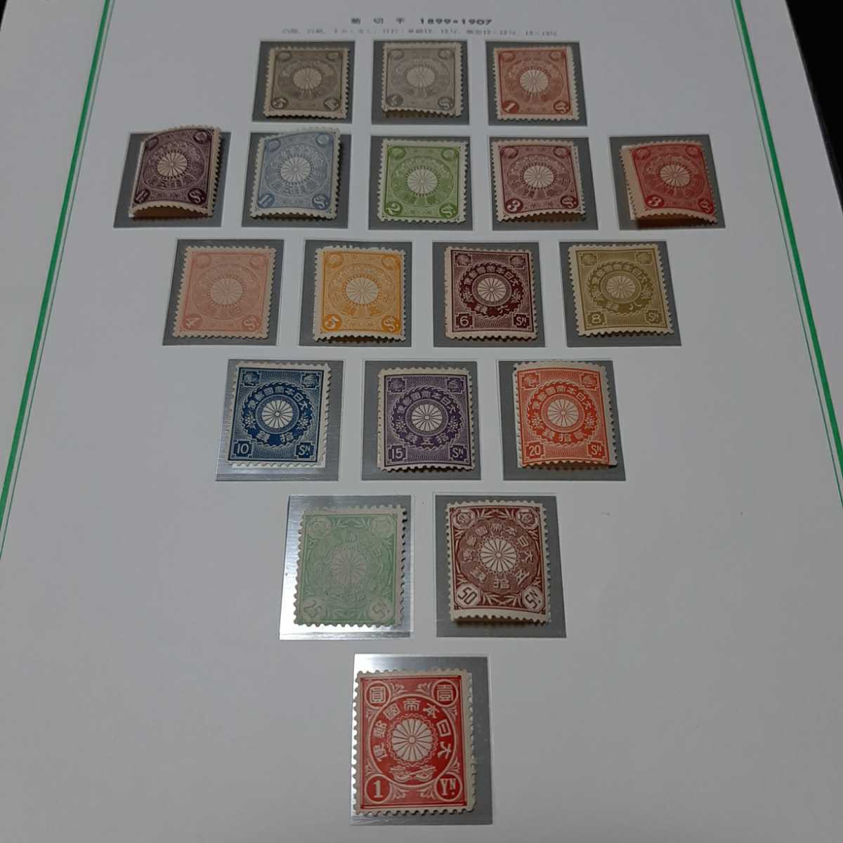 田沢型旧大正毛紙 単片 □現品画像□ 日本郵便趣味協会 日本)の 田沢