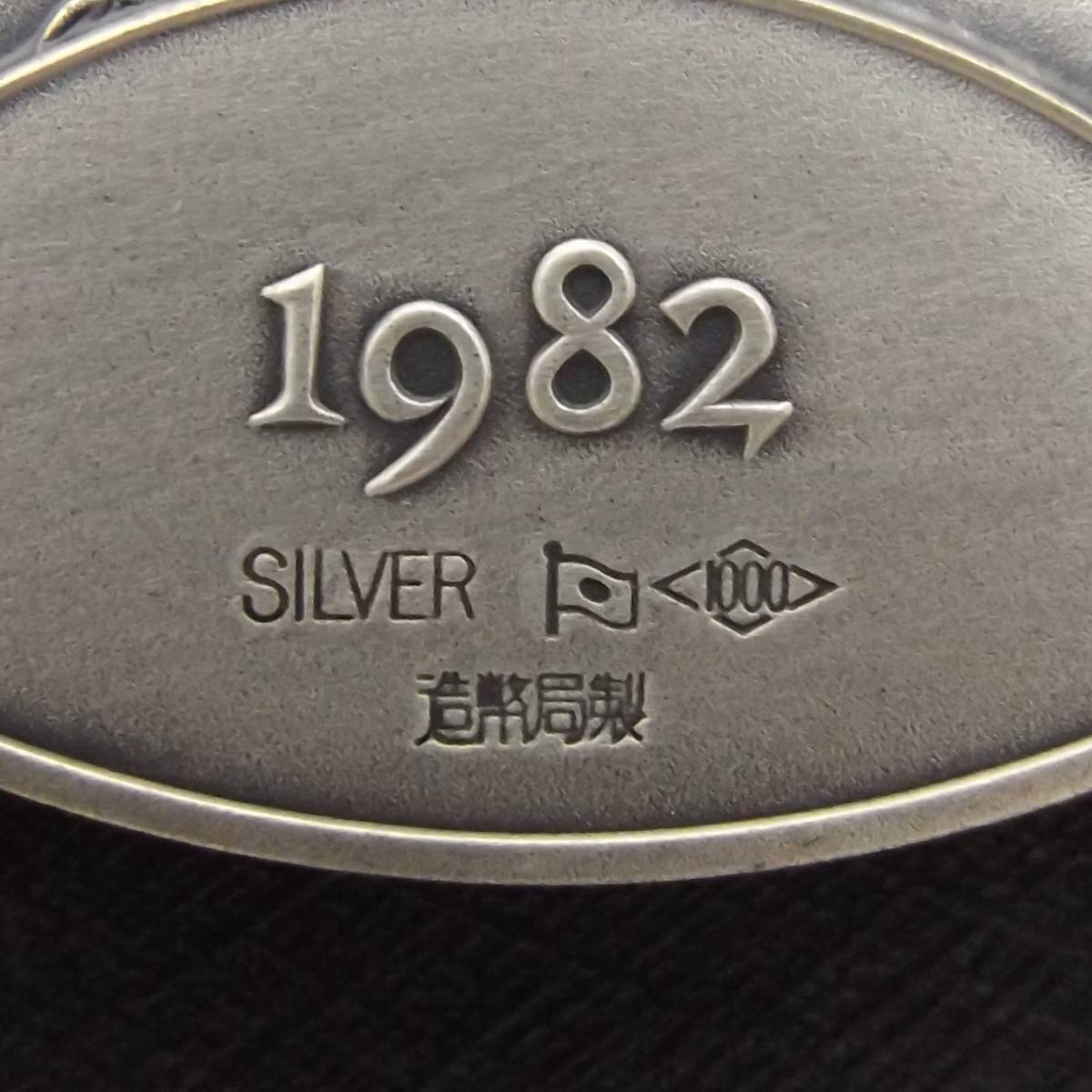 1円スタート】純銀量目約126.6g 純銀刻印あり 500円白銅貨発行記念