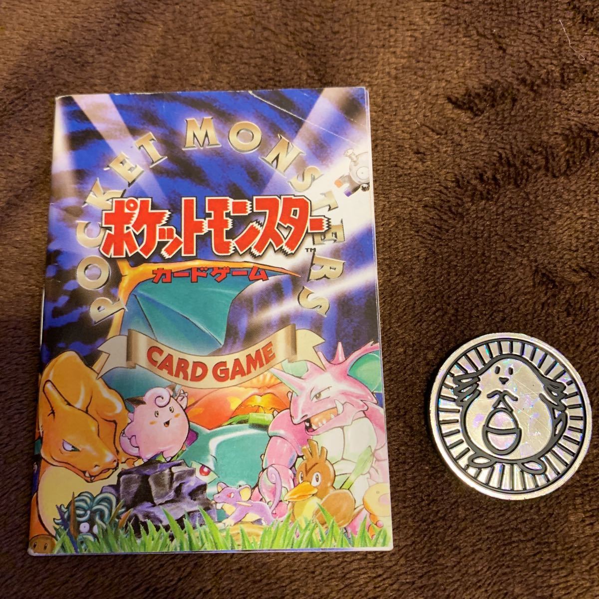 ポケモンカード スターターパック 第2版 ルールブック、ラッキーコイン 
