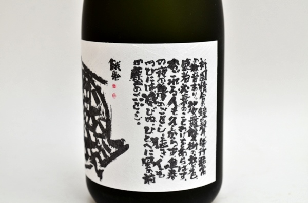 未開栓 日本酒 蓬莱泉 純米大吟醸 吟 720ml 15度 2020年10月製造 清酒