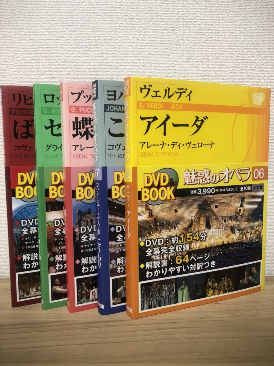 2026年最新Yahoo!オークション -魅惑のオペラの中古品・新品・未使用