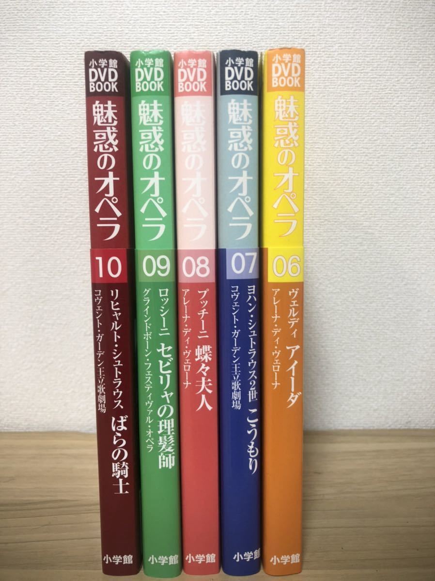 2026年最新Yahoo!オークション -魅惑のオペラの中古品・新品・未使用