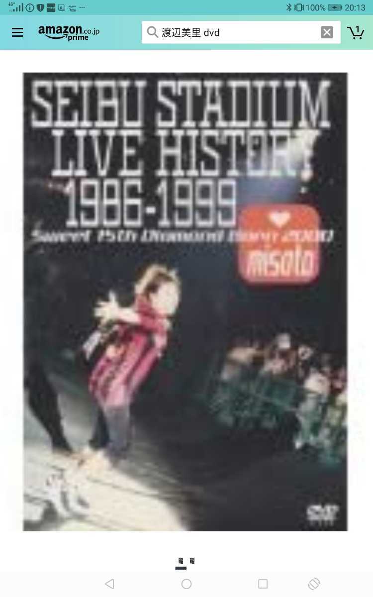 値段 安い 渡辺美里 SEIBU STADIUM LIVE HISTORY 1986~1999 -Sweet