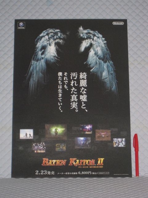 定番，人気 有 1点物 BATEN KAITOS バテン カイトス 非売品B3ポスター 品 広げて保管 2006年製の年代物 ポスターのみ(ロールプレイング)｜売買されたオークション情報、yahooの商品情報をアーカイブ公開 - オ タイトル
