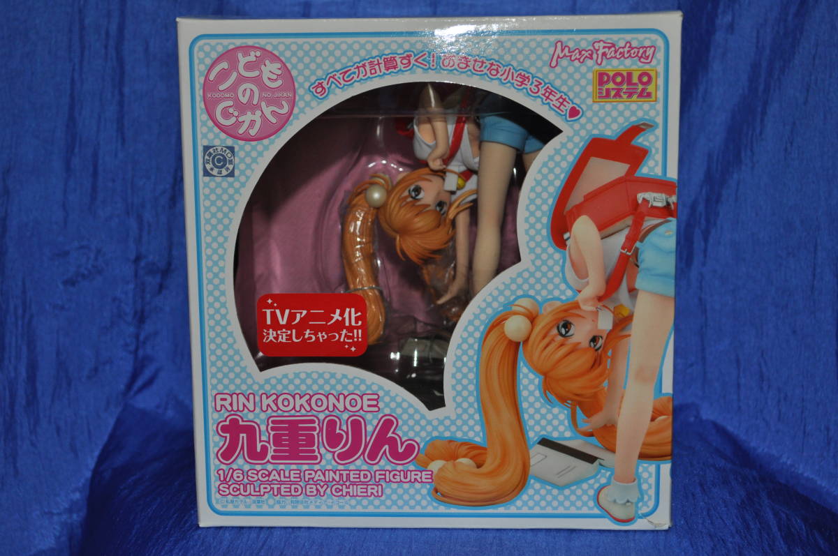 こどものじかん 九重りん フィギュアコレクション　コンプリート　6点　内袋未開封 九重りん 1⁄6 こどものじかん 未開封九重りん 「こどものじかん」 完成