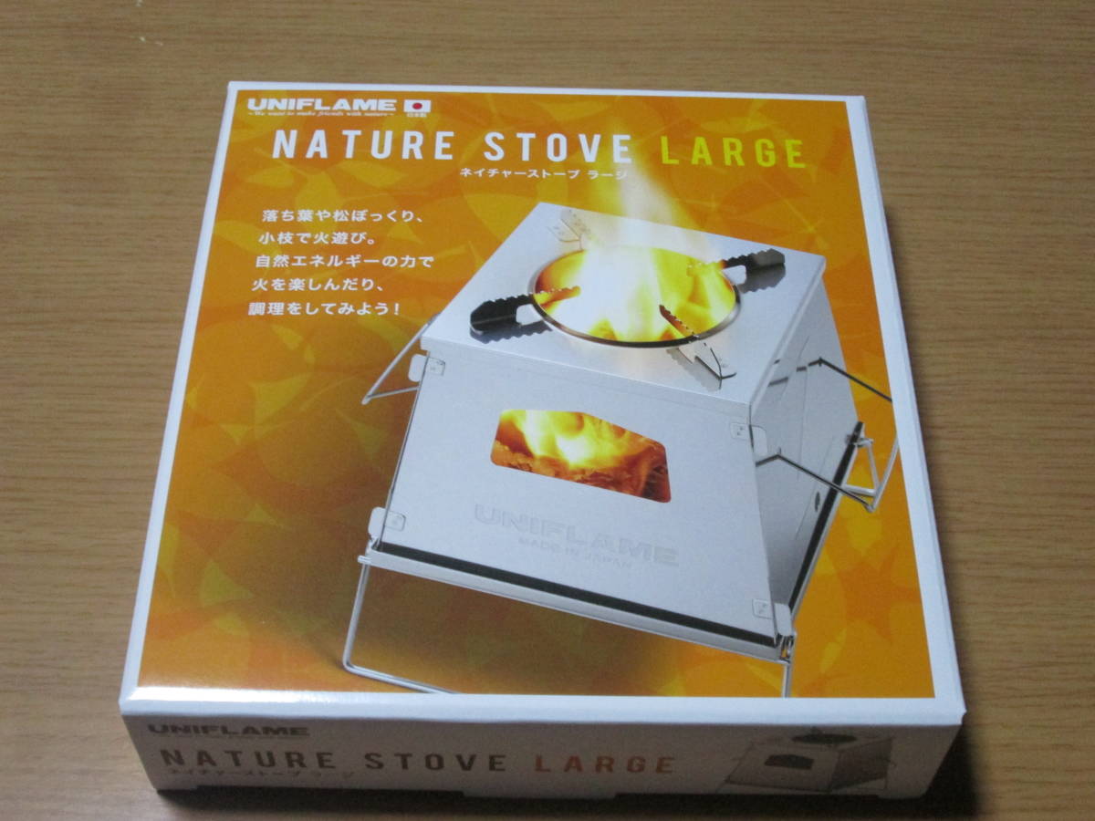 【格安，本物保証】 ユニフレーム ネイチャーストーブ ラージ UNIFLAME 焚き火台 かまど(焚き火台)｜売買されたオークション情報、yahooの商品情報をアーカイブ公開 - オークファン 焚き火台