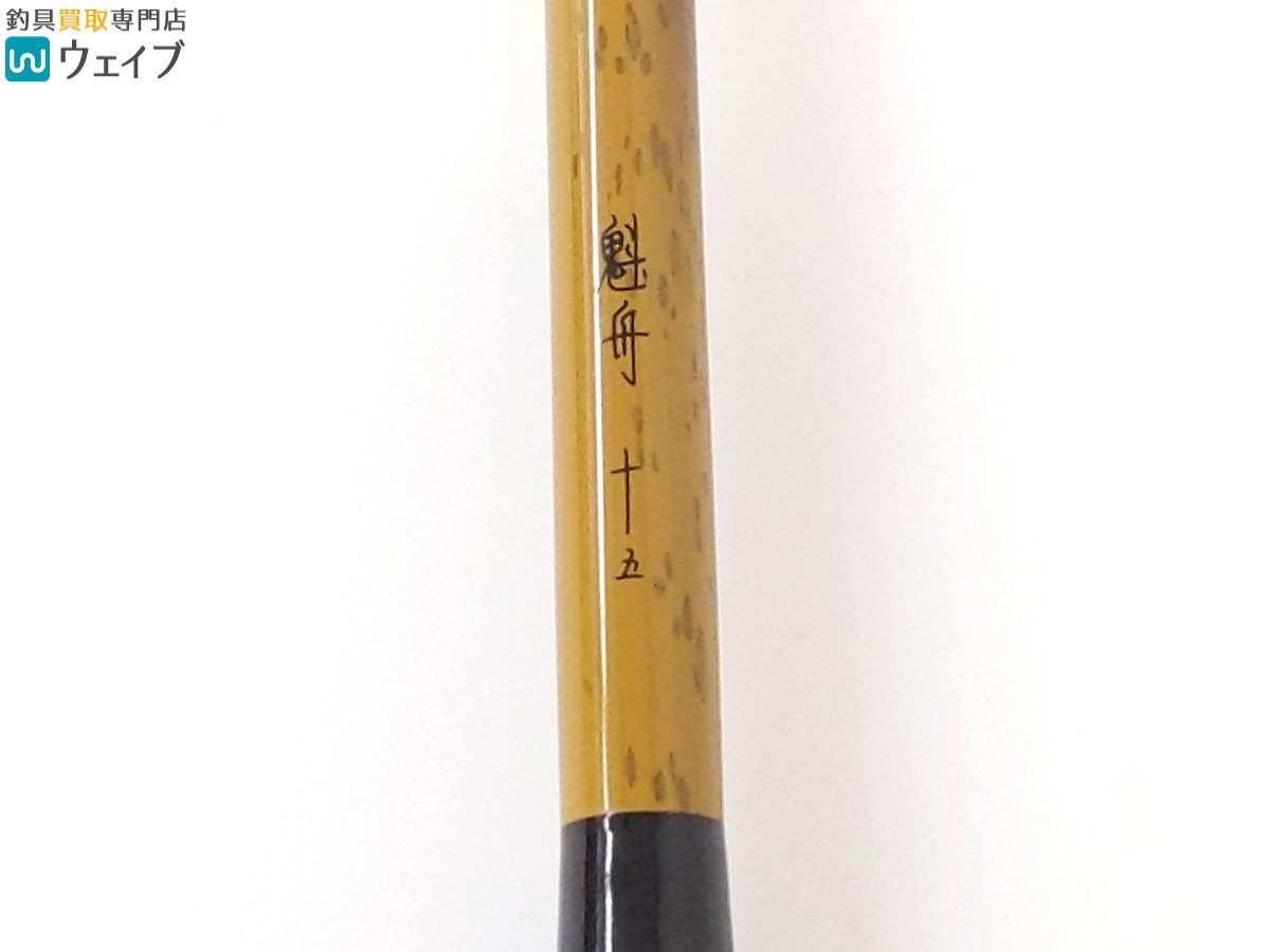 シマノ 魁舟 15尺 ヘラ竿 美品