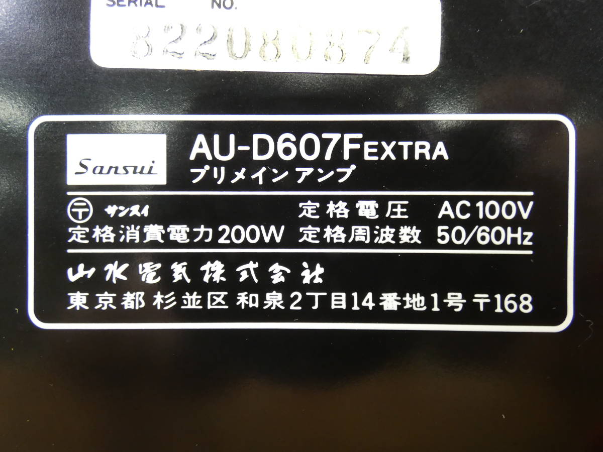 SANSUI 山水 サンスイ AU-D607F EXTRA プリメインアンプ 音響機器