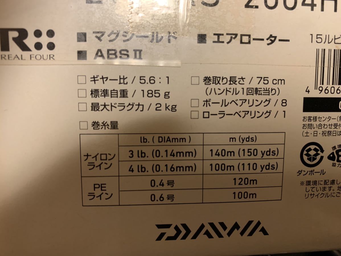 ダイワ 15ルビアス 0 ルビアス 2004H | 2004H中古BランクMADE IN JAPAN スピニングリール ダイワ(Daiwa TSURI ルビアス2004H公式通販 ダイワ(Daiwa) ダイワ「15ルビアス」の全番手を解説。軽さとコスパがGOOD！ LUVIAS