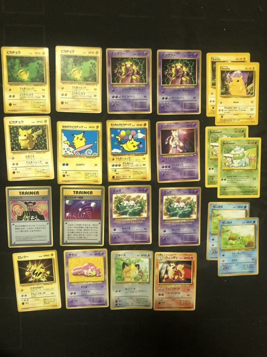 旧裏 ミュウツー 拡張シート ポケモンカード メルカリ - 8枚 コロコロ
