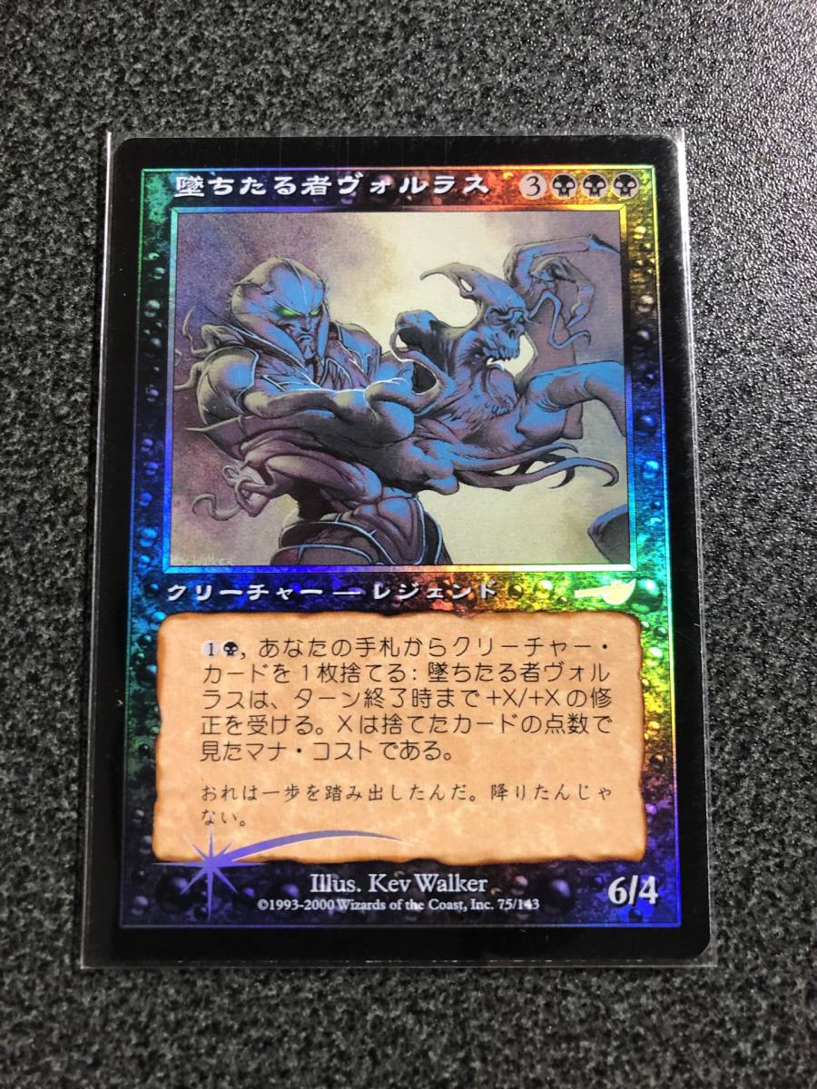 mtg 日本語 FOIL 墜ちたる者ヴォルラス nem 【公式通販】